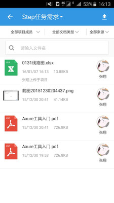 新致云(辦公應(yīng)用) v3.5.0 安卓版 0