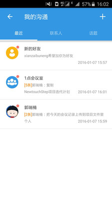 新致云(辦公應(yīng)用) v3.5.0 安卓版 3