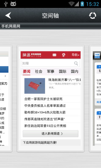 即興瀏覽器0