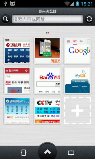 即興瀏覽器1