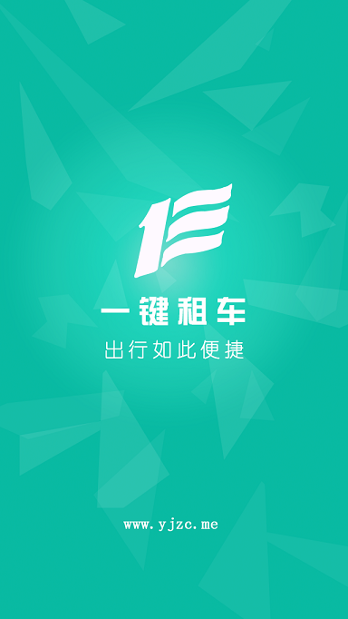 一鍵租車 v1.1.0 安卓版 0