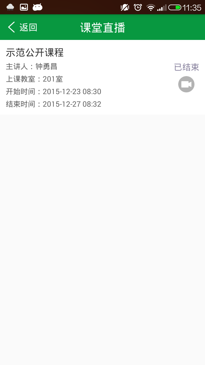 掌上海灣 v1.0.1 安卓版 3