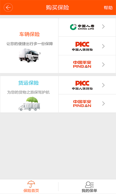 運(yùn)的易 v1.1.7 安卓版 0