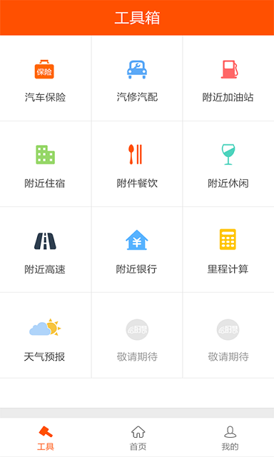 運(yùn)的易 v1.1.7 安卓版 2