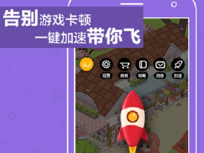 樂UU游戲助手 v1.0.0 安卓版 1