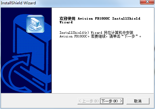 虹光掃描儀fb1800c驅(qū)動(dòng) v6.30官方最新版 0