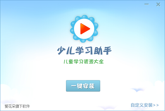 愛花朵少兒學習助手 v2.28 官方最新版 0