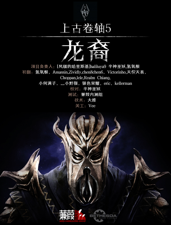 上古卷軸5DM蒹葭漢化組補(bǔ)丁 v7.0 3dm版 0