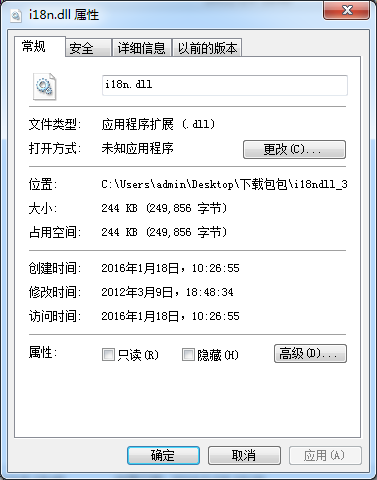 i18n.dll  解決計(jì)算機(jī)丟失i18n.dll問題 64位&32位官方版 0