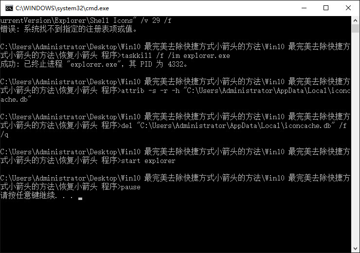 win10去除小箭頭工具2016 綠色版 0