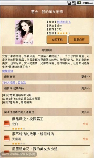 i悅讀軟件0