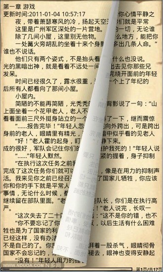 i悅讀軟件2