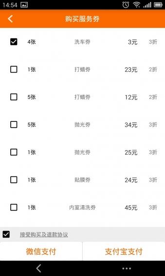 服云洗車(chē) v1.0 安卓版 0