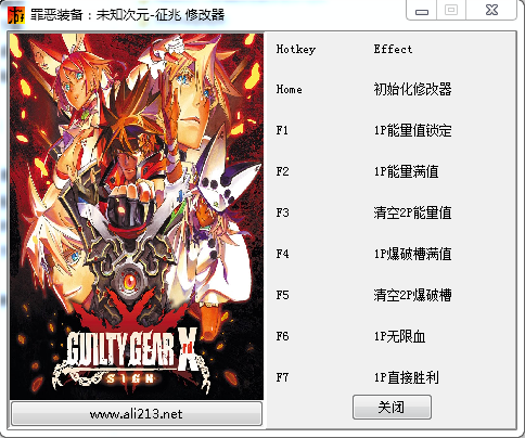 罪惡裝備七項(xiàng)修改器 v1.5.4 綠色版 0