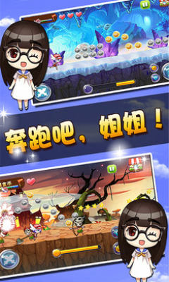 姐姐快跑內(nèi)購修改版 v1.1 安卓無限金幣版 0