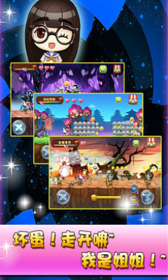 姐姐快跑內(nèi)購修改版 v1.1 安卓無限金幣版 2