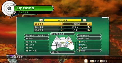 龍珠超宇宙軒轅漢化組漢化補丁 v5.0 綠色版 1