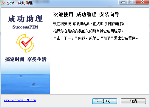 成功助理修改版0