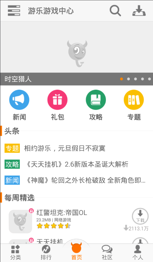 游樂(lè)游戲中心 v1.3.0 安卓版 0