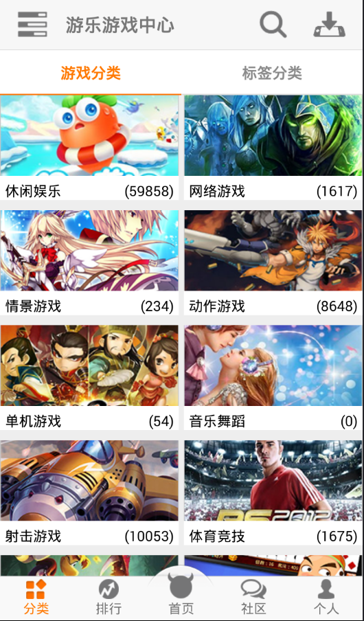 游樂(lè)游戲中心 v1.3.0 安卓版 1