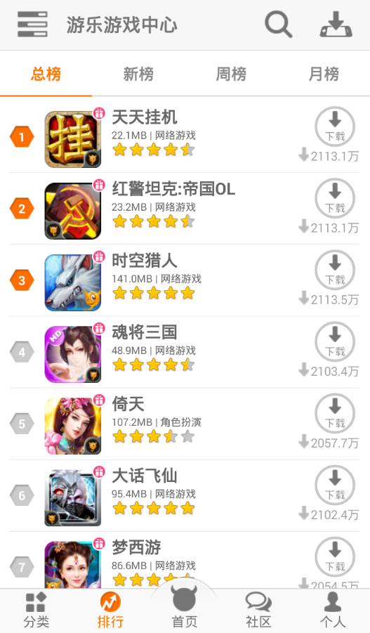 游樂(lè)游戲中心 v1.3.0 安卓版 2
