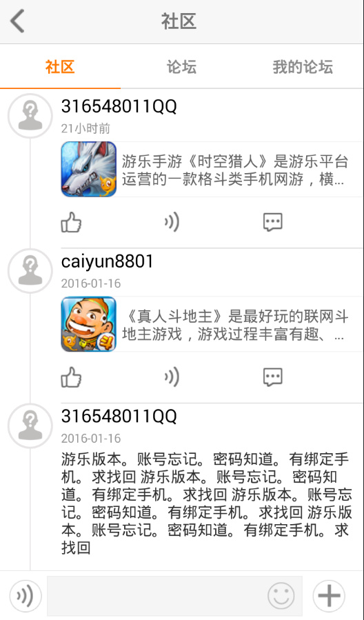游樂(lè)游戲中心 v1.3.0 安卓版 3