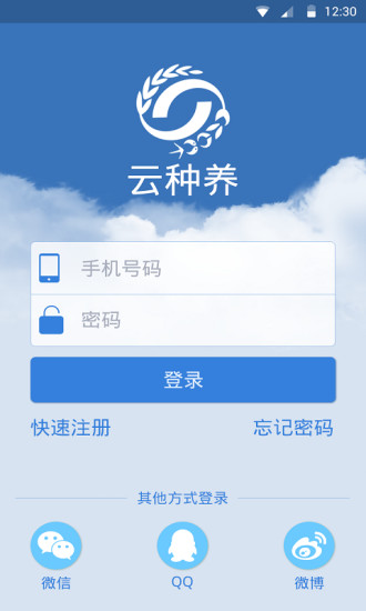云種養(yǎng)專家端0