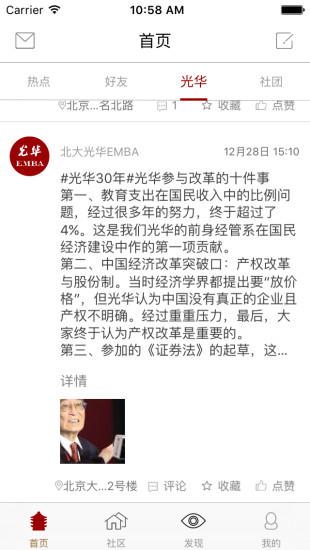 最光華 v3.2 安卓版 1