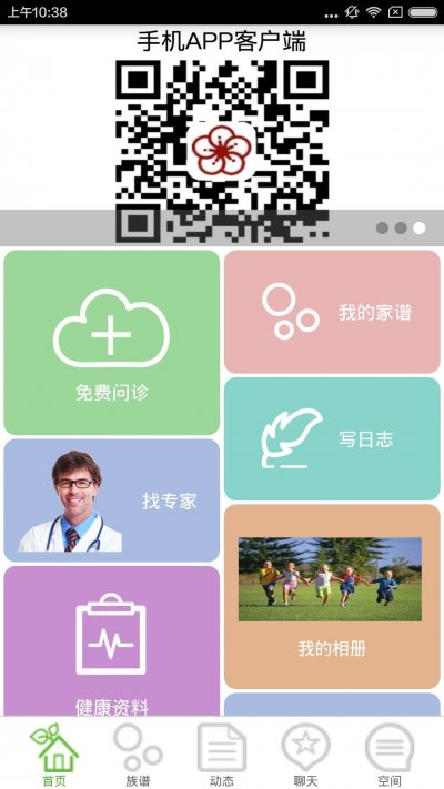 梅氏家族手機(jī)版 v1.0 安卓版 3