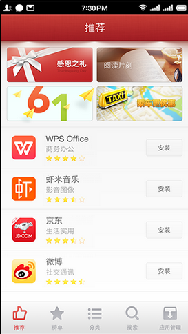 索尼xperia應(yīng)用商店(索尼精選) v6.3.4 安卓版 0