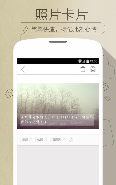 印記云筆記app v3.0.8 安卓版 1