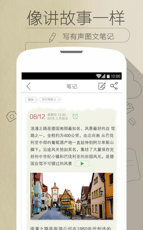 印記云筆記安卓版下載