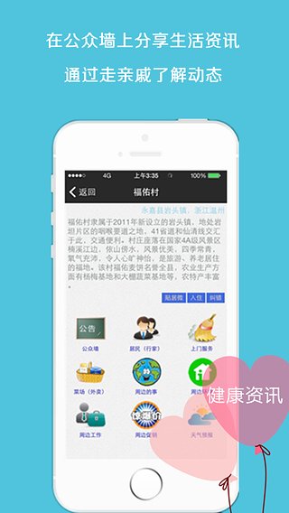 居微匯 v3.0 安卓版 1