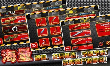萌僵尸大戰(zhàn)1無限金幣鉆石 v1.1 安卓版 0