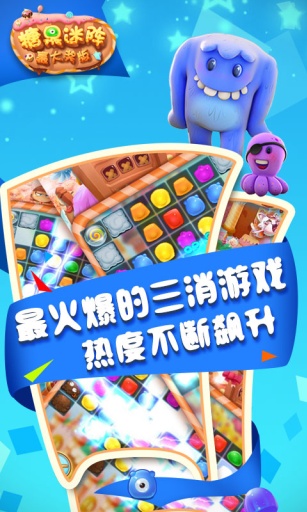 糖果迷陣贏大獎(jiǎng)版 v1.0.001 安卓贏大獎(jiǎng)版 0