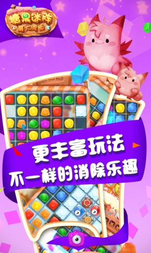 糖果迷陣贏大獎(jiǎng)版 v1.0.001 安卓贏大獎(jiǎng)版 1