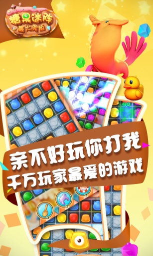 糖果迷陣贏大獎(jiǎng)版 v1.0.001 安卓贏大獎(jiǎng)版 3