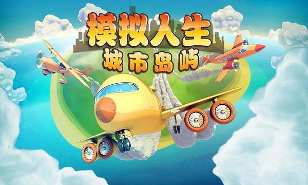 模擬人生城市島嶼下載