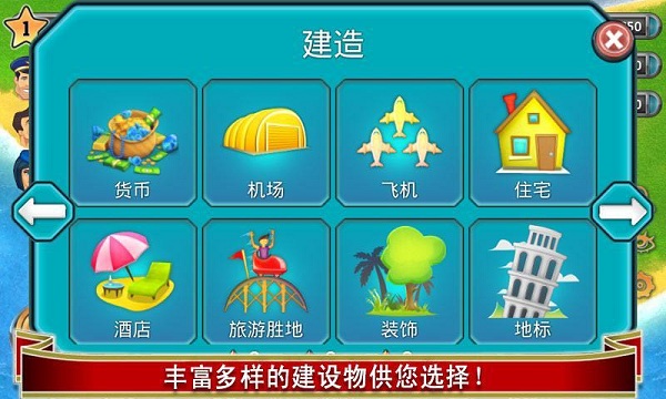 模擬人生城市島嶼無限金幣鉆石版 v6.1.0 安卓內(nèi)購版 3