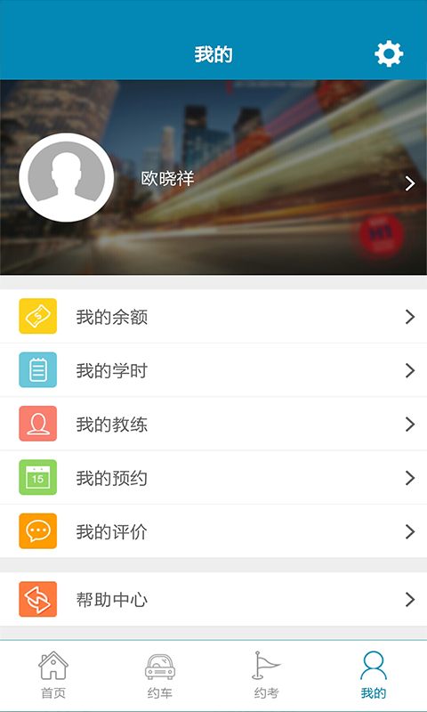 沂蒙e駕 v01.01.0001 安卓版 2