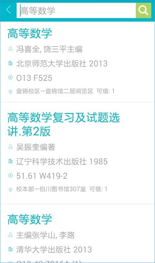 學(xué)伴網(wǎng)手機(jī)版 v1.0.2 ios版 0