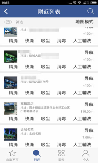 愛(ài)車(chē)云app