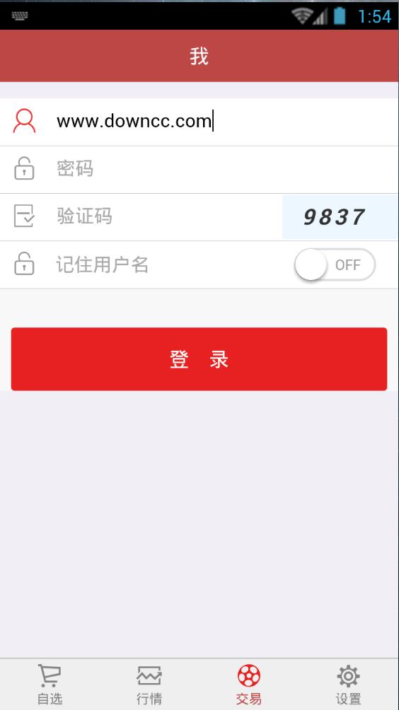 大圓普洱交易客戶端蘋(píng)果版 v2.0 iphone官網(wǎng)版 0