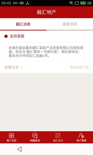 尊享1號 v1.1.3 安卓版 3