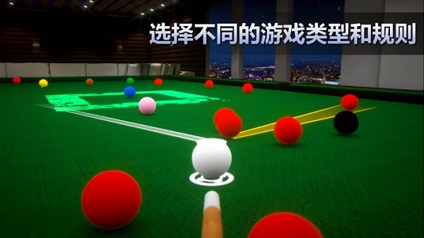Cue臺(tái)球俱樂部(sky cue clud) v1.1 安卓版 0