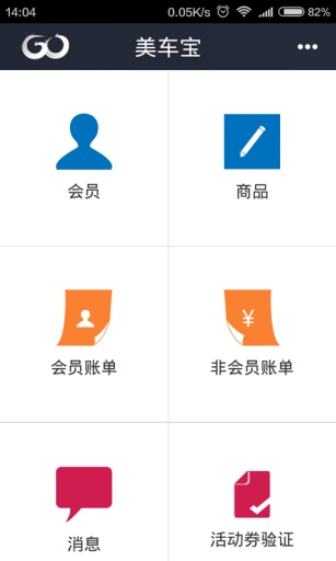 美車寶 v3.4.0 安卓版 1