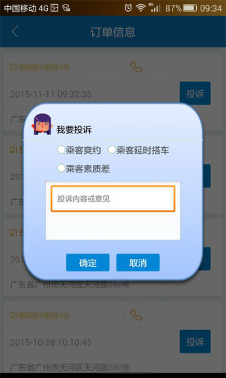花都出租司機端 v1.0.7 安卓版 0