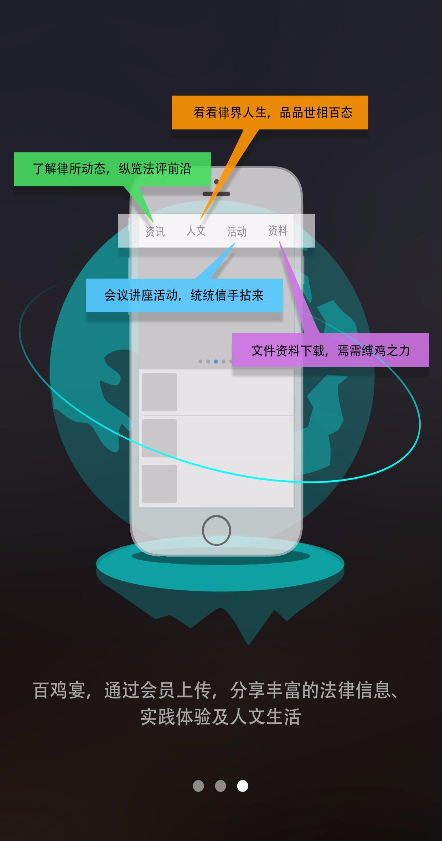 律攜 v4.0.1 安卓版 1