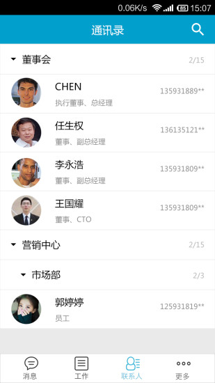 易執(zhí)行 v1.0.57 安卓版 2