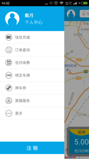 停天下 v2.0.1 安卓版 0